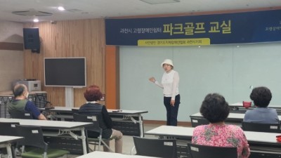2023년 고령장애인 쉼터지원사업 파크골프 교실
