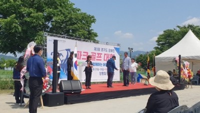 (5/25~5/26) 제3회 경기도장애인파크골프대회(어울림)