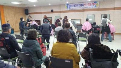 11월 과천시 장애인 이.미용 행사