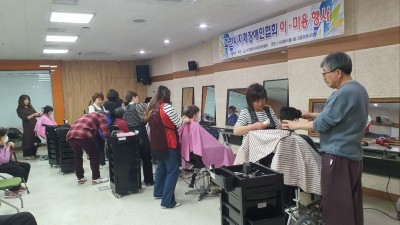 3월 장애인 무료 이.미용 행사