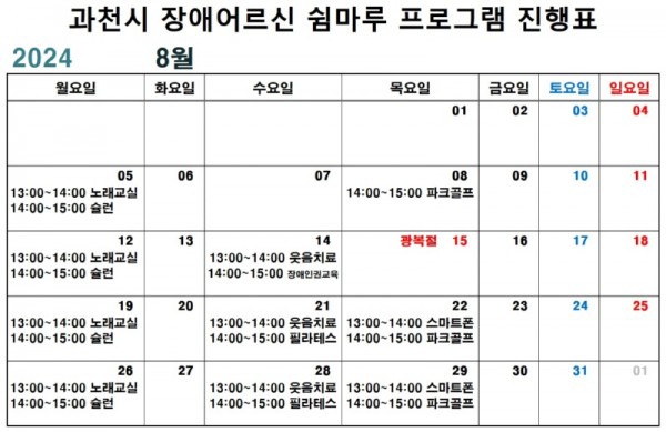 8월.jpg