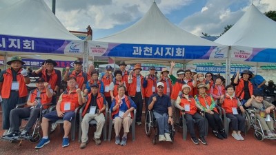 2024 경기도지체장애인체육대회