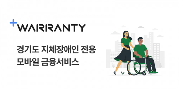 경기도협회 금융서비스플랫폼 썸네일.png