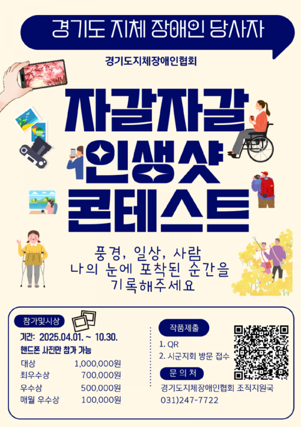 제1회자갈자갈사진전웹포스터.png