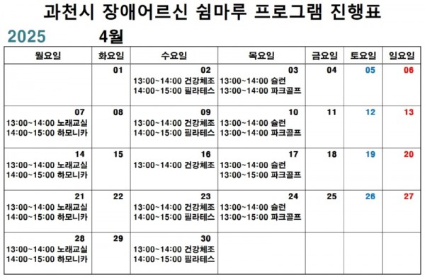 4월프로그램.jpg