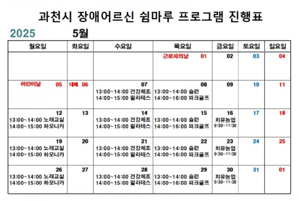 5월 프로그램.jpg