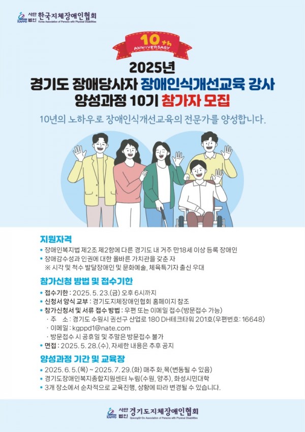 2025 참가자모집 웹포스터(확정).jpg