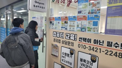 장애인직업재활지원사업-컴퓨터 ITQ 자격증 취득 도전
