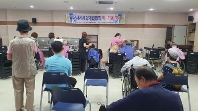 2025년 6월 장애인 무료 이미용 행사