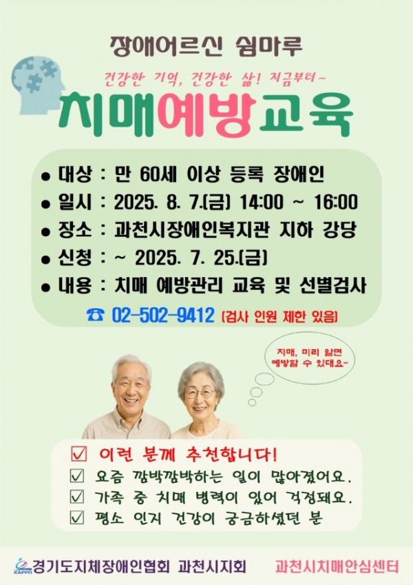 치매예방교육.jpg