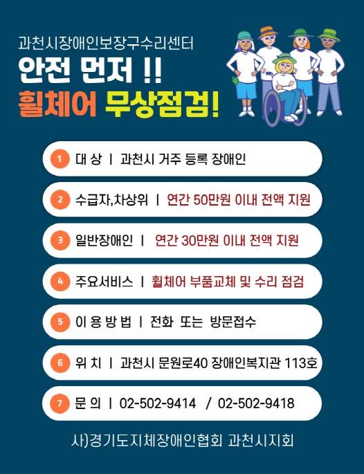 보장구 홍보 무상점검 홍보.png