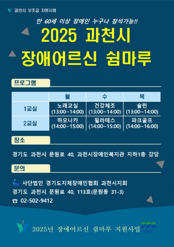 2025년 웹포스터.jpg