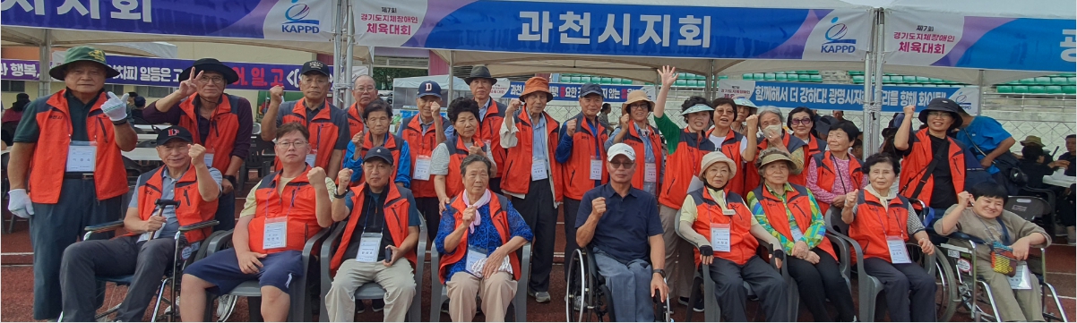 2024체육대회